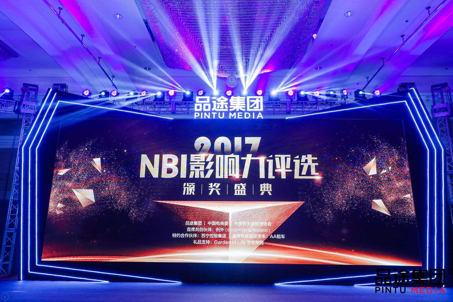 豪门国际数据CEO陈运文获品途NBI商业影响力新锐人物TOP50