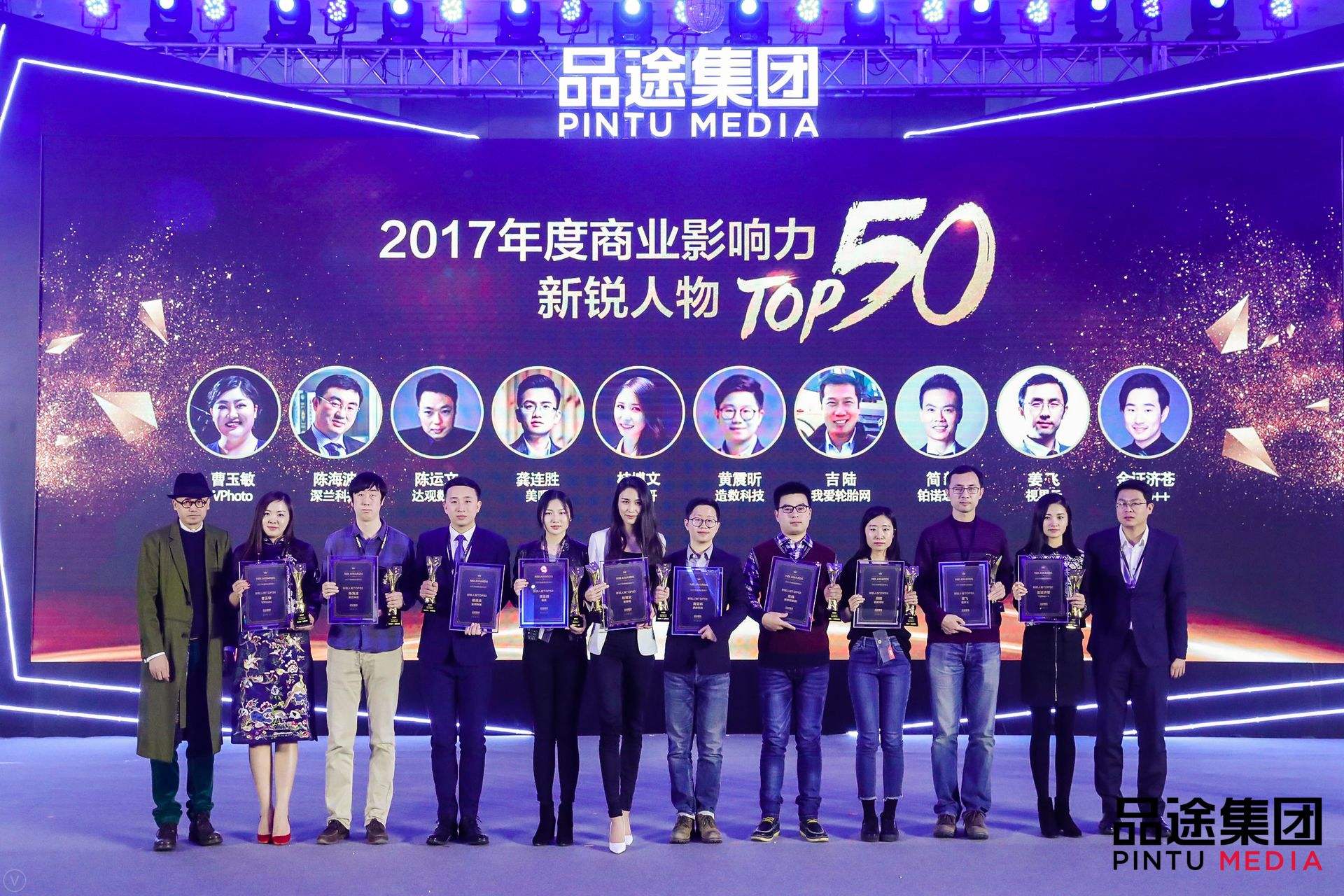 豪门国际数据CEO陈运文获品途NBI商业影响力新锐人物TOP50
