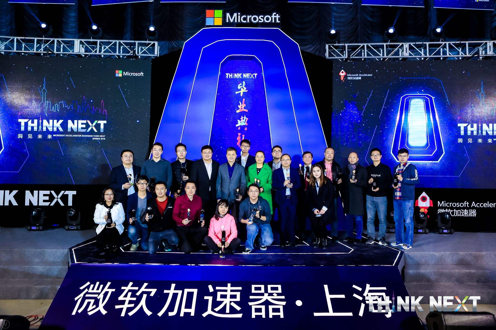 Demo Day | 豪门国际数据从微软加速器•上海黄埔二期毕业啦！