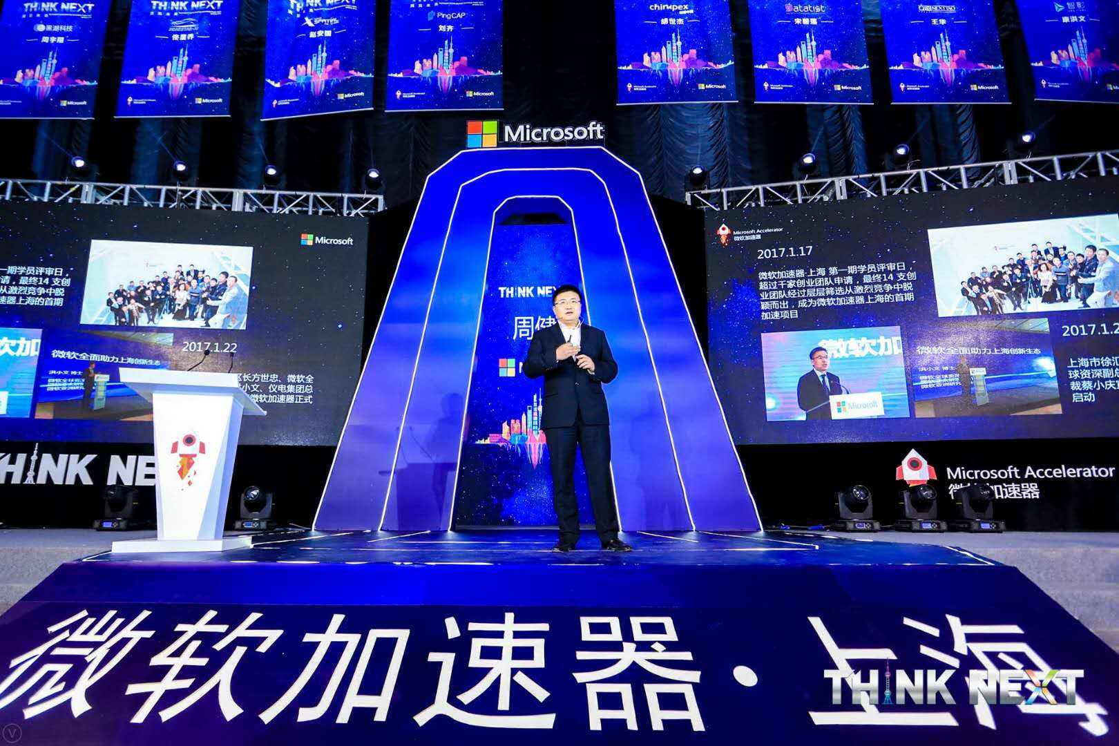 Demo Day | 豪门国际数据从微软加速器•上海黄埔二期毕业啦！