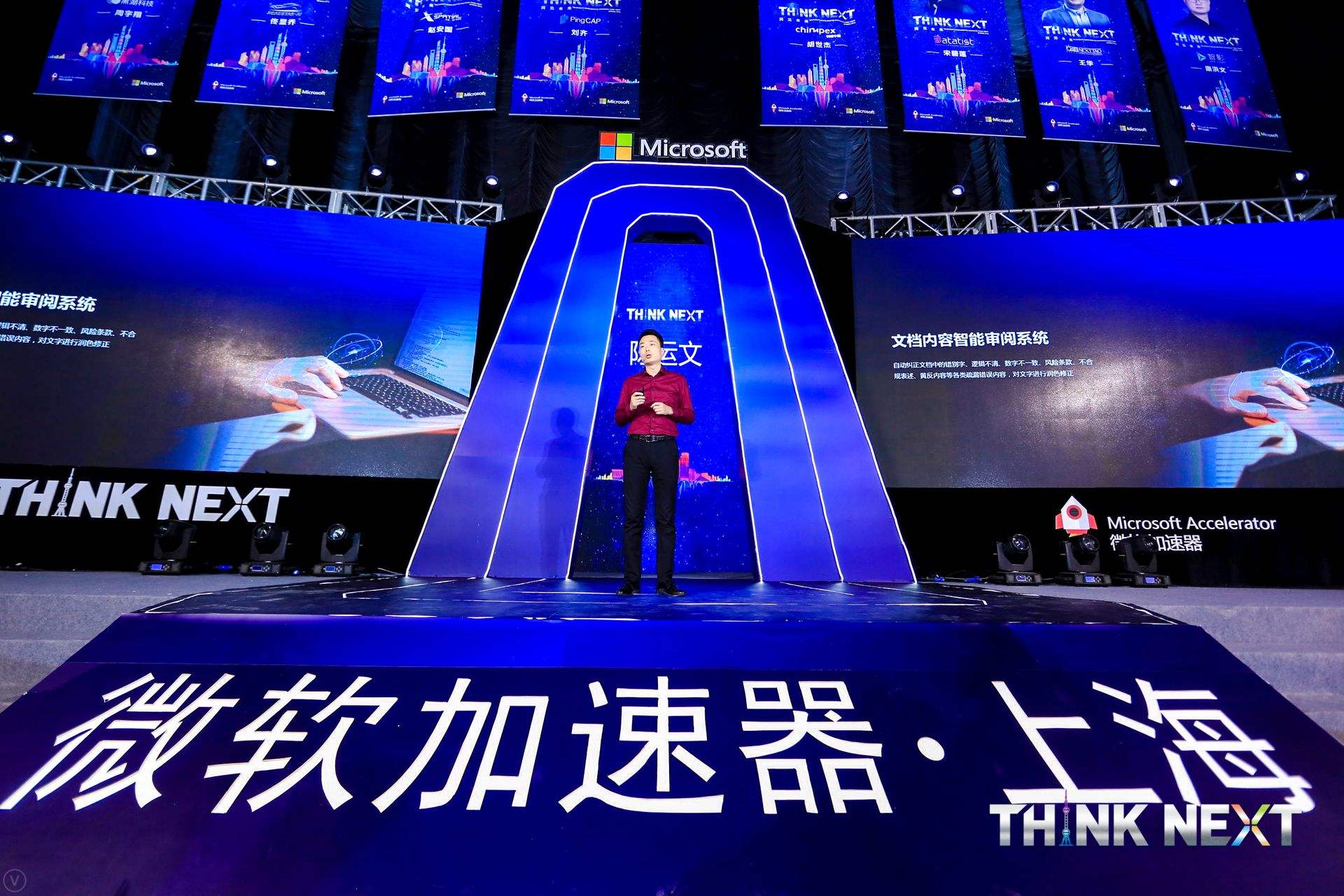 Demo Day | 豪门国际数据从微软加速器•上海黄埔二期毕业啦！