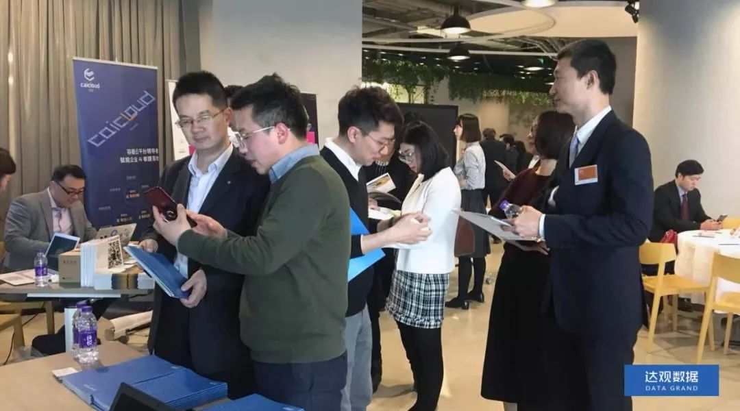 豪门国际数据“做客”上海国资产融结合沙龙，人工智能技术有助于金融产业变革