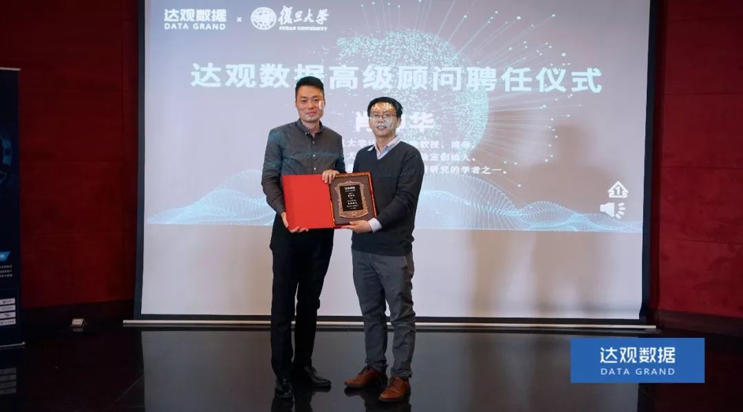 复旦大学肖仰华教授受聘豪门国际数据，知识图谱技术将广泛应用于文本智能处理