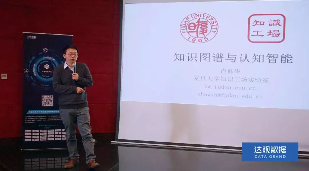 复旦大学肖仰华教授受聘豪门国际数据，知识图谱技术将广泛应用于文本智能处理