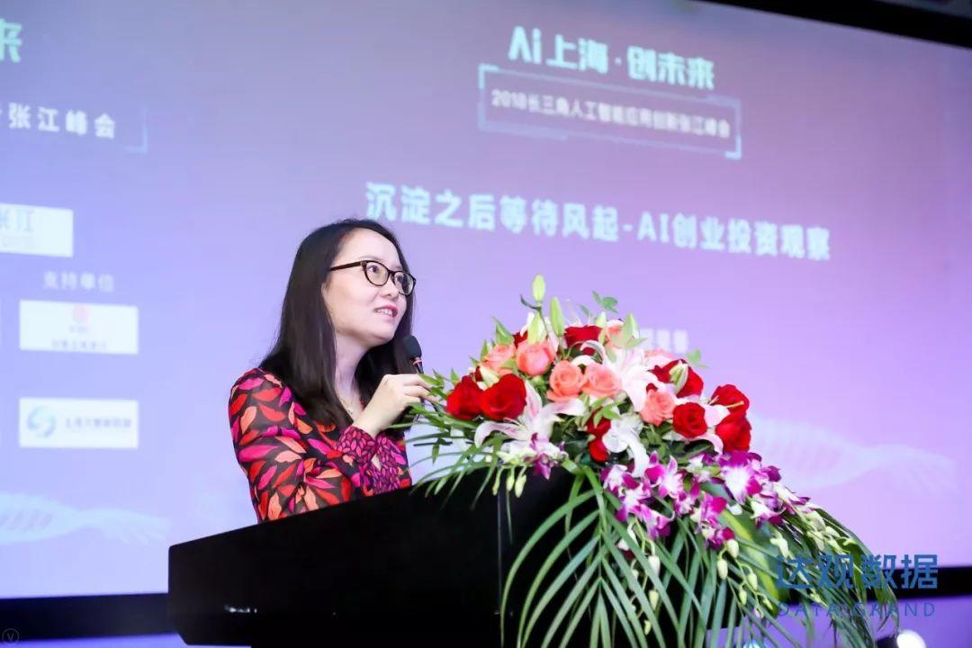 AI上海创未来，2018长三角人工智能应用创新张江峰会圆满召开