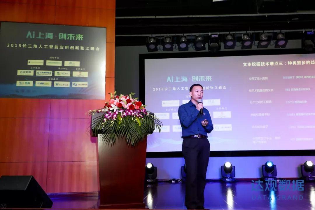 AI上海创未来，2018长三角人工智能应用创新张江峰会圆满召开